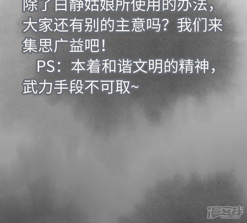 《石少侠感觉好孤单》第27话 大师兄与紫衣姑娘 第48页