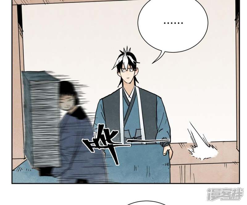 《石少侠感觉好孤单》第27话 大师兄与紫衣姑娘 第6页