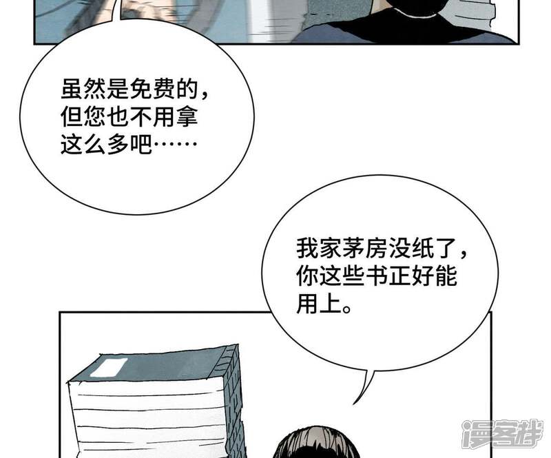 《石少侠感觉好孤单》第27话 大师兄与紫衣姑娘 第8页