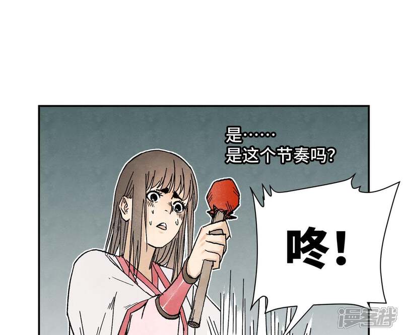 《石少侠感觉好孤单》第29话 大师兄与墨汁高手 第11页