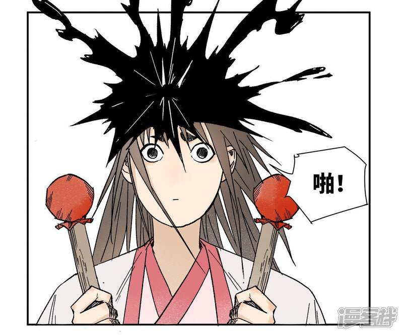 《石少侠感觉好孤单》第29话 大师兄与墨汁高手 第16页