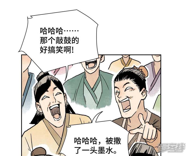《石少侠感觉好孤单》第29话 大师兄与墨汁高手 第18页