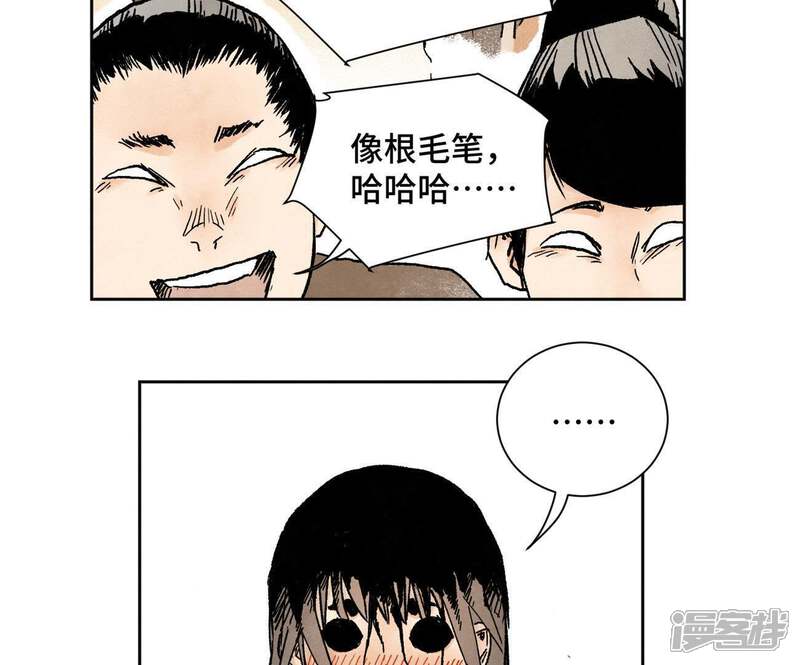 《石少侠感觉好孤单》第29话 大师兄与墨汁高手 第19页