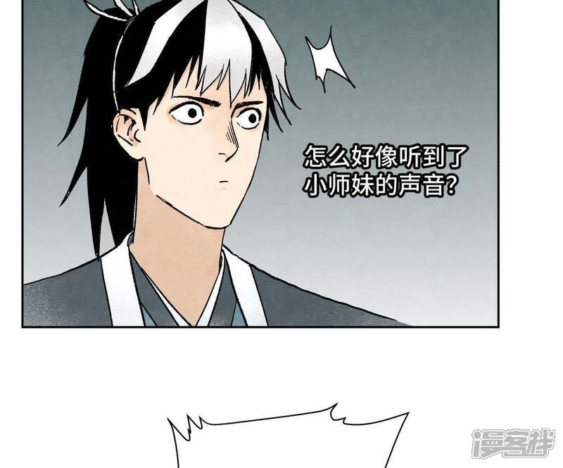 《石少侠感觉好孤单》第29话 大师兄与墨汁高手 第22页