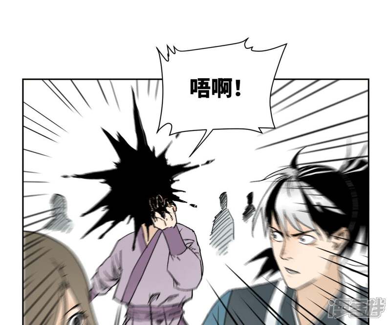 《石少侠感觉好孤单》第29话 大师兄与墨汁高手 第25页