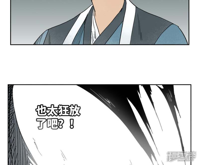 《石少侠感觉好孤单》第29话 大师兄与墨汁高手 第27页