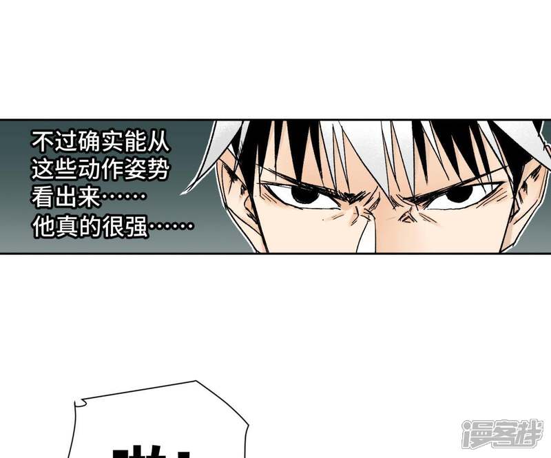 《石少侠感觉好孤单》第29话 大师兄与墨汁高手 第29页