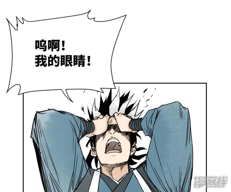 《石少侠感觉好孤单》第29话 大师兄与墨汁高手 第31页