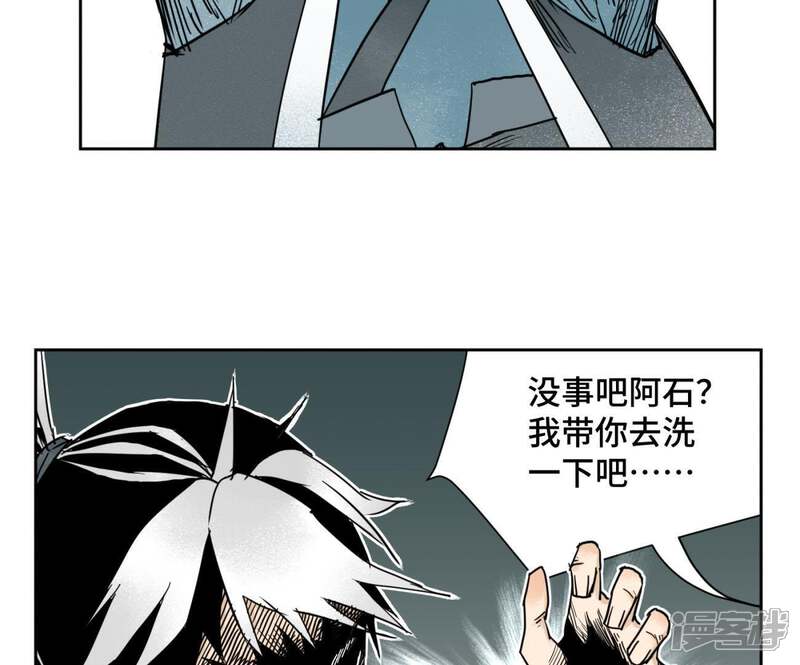 《石少侠感觉好孤单》第29话 大师兄与墨汁高手 第32页