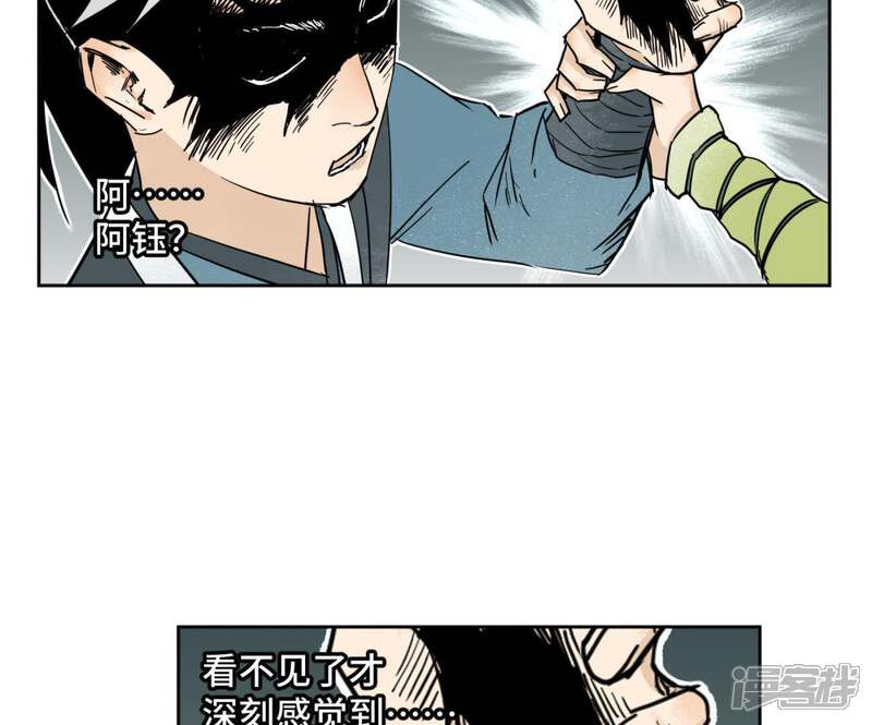 《石少侠感觉好孤单》第29话 大师兄与墨汁高手 第33页