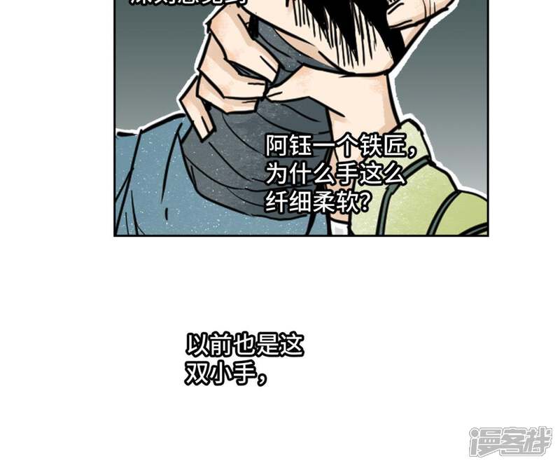 《石少侠感觉好孤单》第29话 大师兄与墨汁高手 第34页