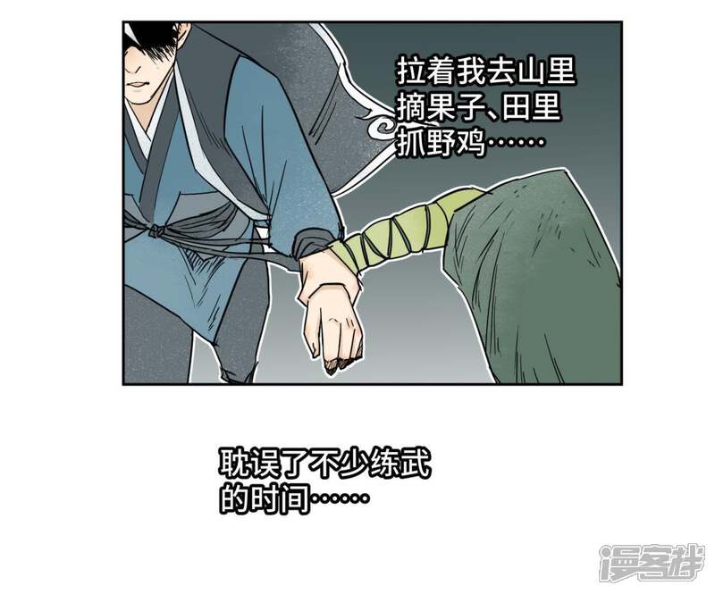 《石少侠感觉好孤单》第29话 大师兄与墨汁高手 第35页