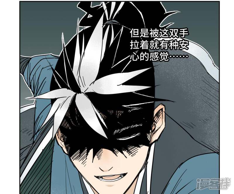 《石少侠感觉好孤单》第29话 大师兄与墨汁高手 第36页