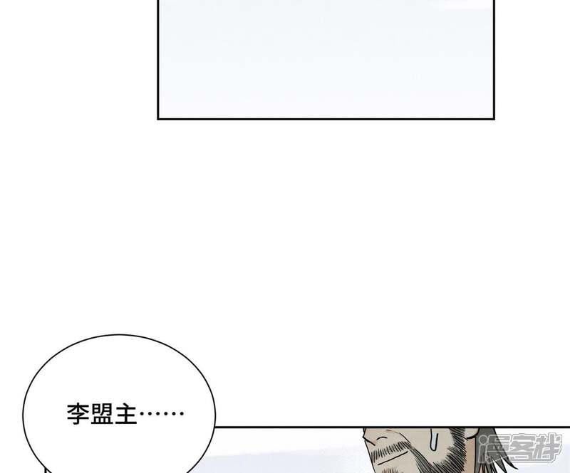 《石少侠感觉好孤单》第29话 大师兄与墨汁高手 第39页