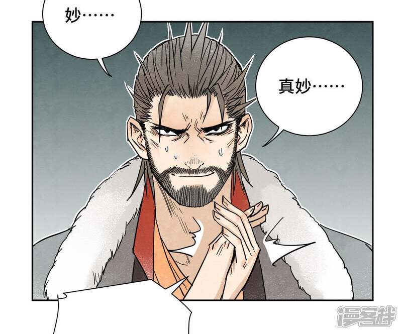 《石少侠感觉好孤单》第29话 大师兄与墨汁高手 第41页
