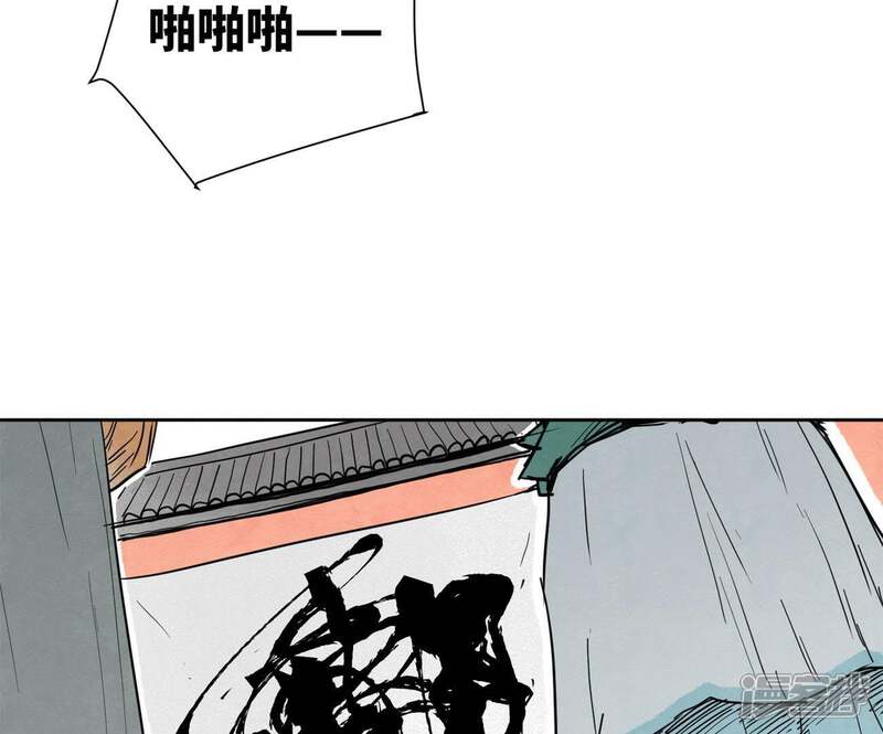 《石少侠感觉好孤单》第29话 大师兄与墨汁高手 第42页
