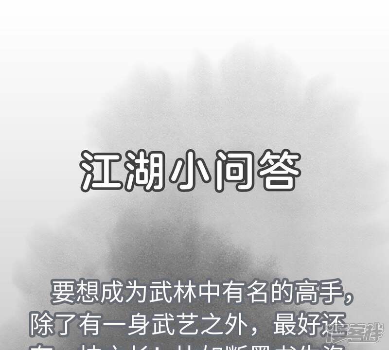 《石少侠感觉好孤单》第29话 大师兄与墨汁高手 第43页