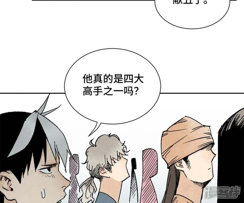 《石少侠感觉好孤单》第29话 大师兄与墨汁高手 第5页