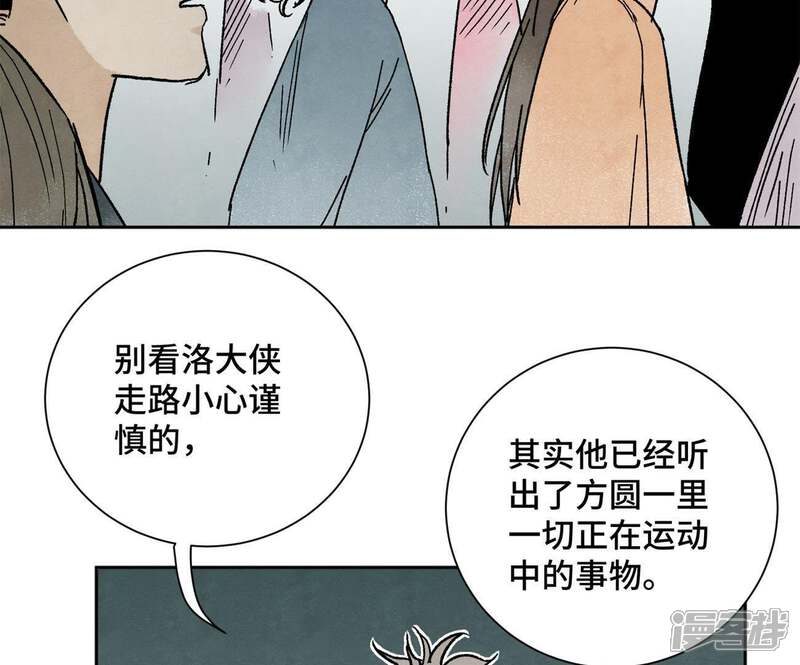 《石少侠感觉好孤单》第29话 大师兄与墨汁高手 第6页