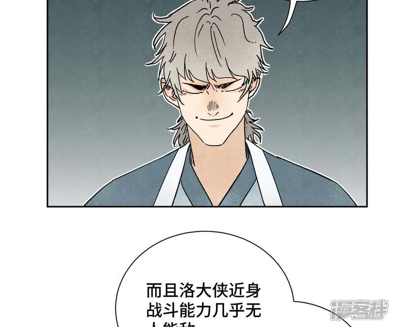 《石少侠感觉好孤单》第29话 大师兄与墨汁高手 第7页