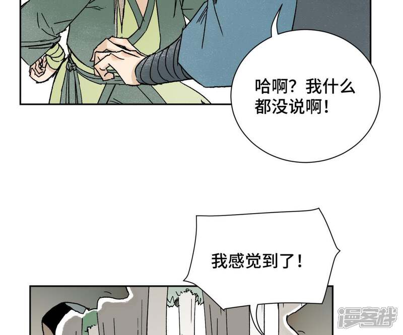 《石少侠感觉好孤单》第28话 小师妹与四大高手 第12页