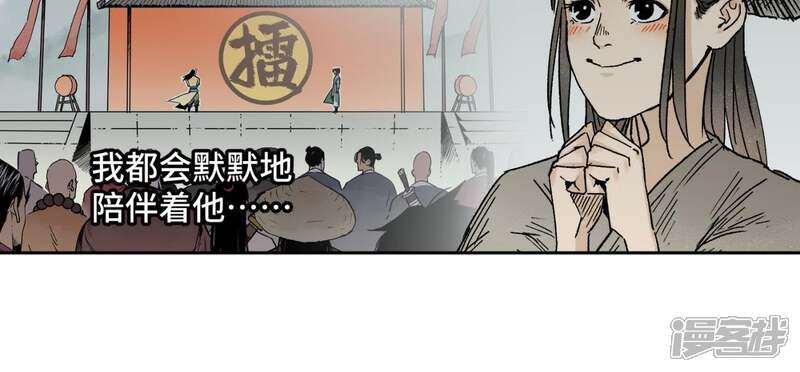 《石少侠感觉好孤单》第28话 小师妹与四大高手 第17页