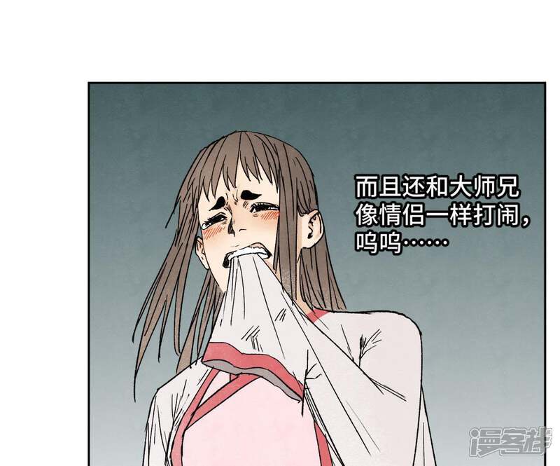 《石少侠感觉好孤单》第28话 小师妹与四大高手 第19页
