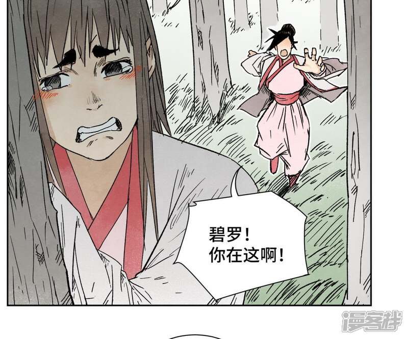 《石少侠感觉好孤单》第28话 小师妹与四大高手 第22页