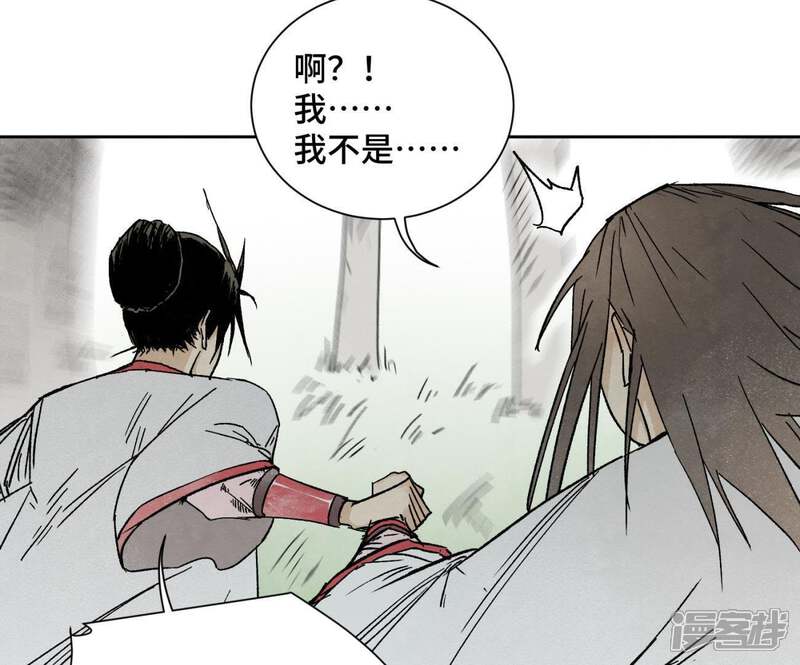 《石少侠感觉好孤单》第28话 小师妹与四大高手 第23页