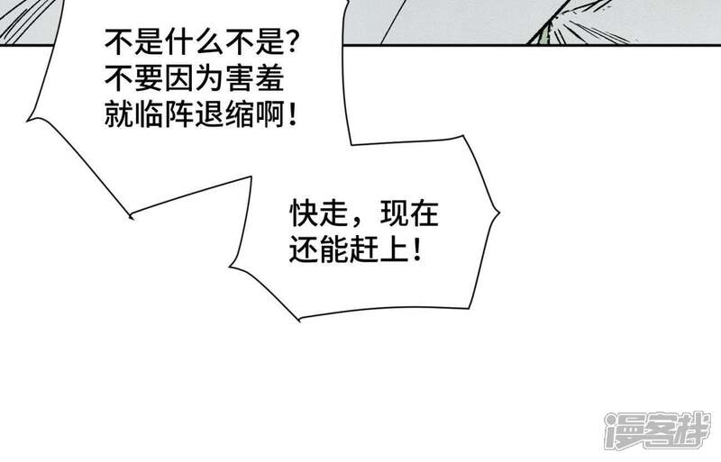 《石少侠感觉好孤单》第28话 小师妹与四大高手 第24页