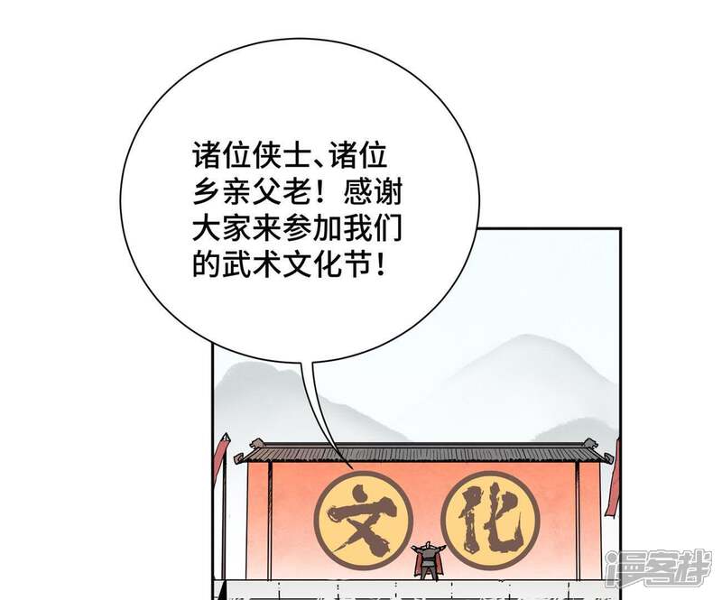 《石少侠感觉好孤单》第28话 小师妹与四大高手 第25页