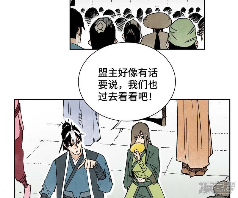 《石少侠感觉好孤单》第28话 小师妹与四大高手 第26页