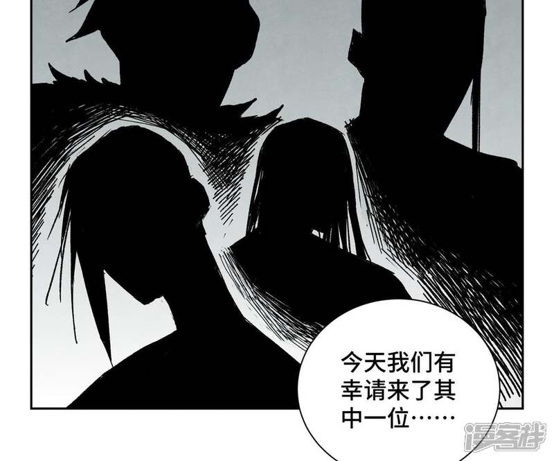 《石少侠感觉好孤单》第28话 小师妹与四大高手 第29页