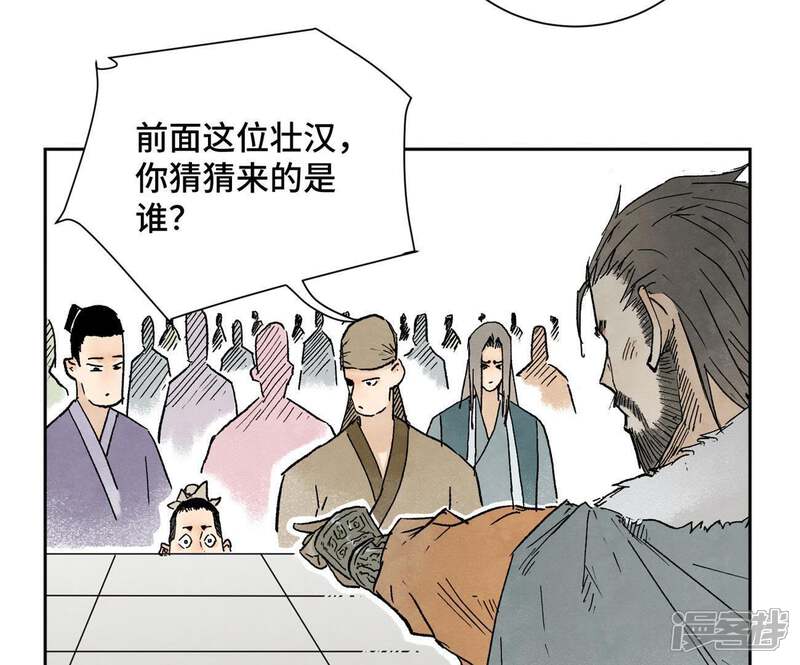 《石少侠感觉好孤单》第28话 小师妹与四大高手 第30页