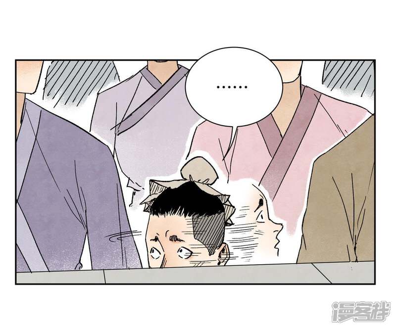 《石少侠感觉好孤单》第28话 小师妹与四大高手 第32页