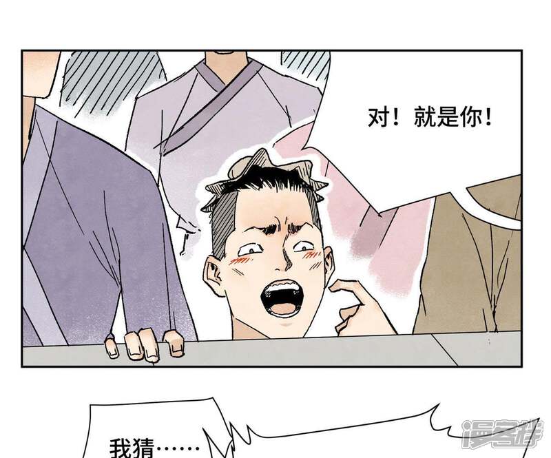 《石少侠感觉好孤单》第28话 小师妹与四大高手 第33页