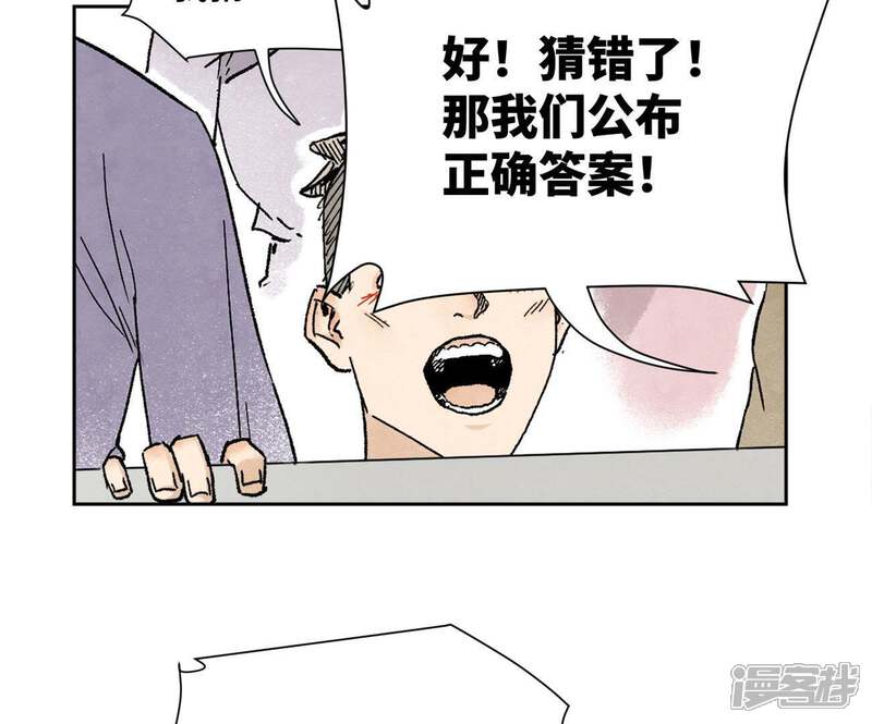 《石少侠感觉好孤单》第28话 小师妹与四大高手 第34页