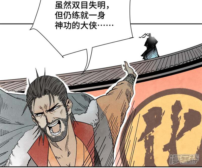 《石少侠感觉好孤单》第28话 小师妹与四大高手 第35页