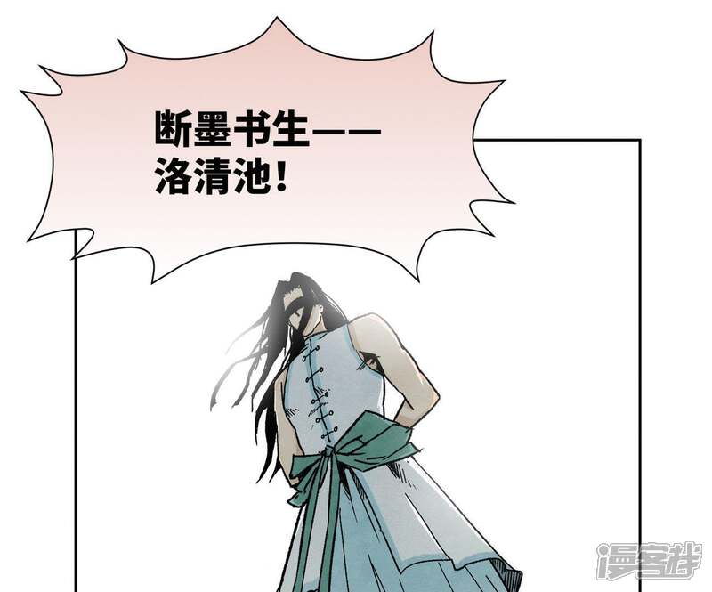 《石少侠感觉好孤单》第28话 小师妹与四大高手 第36页