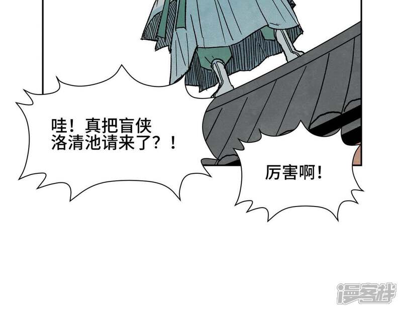 《石少侠感觉好孤单》第28话 小师妹与四大高手 第37页