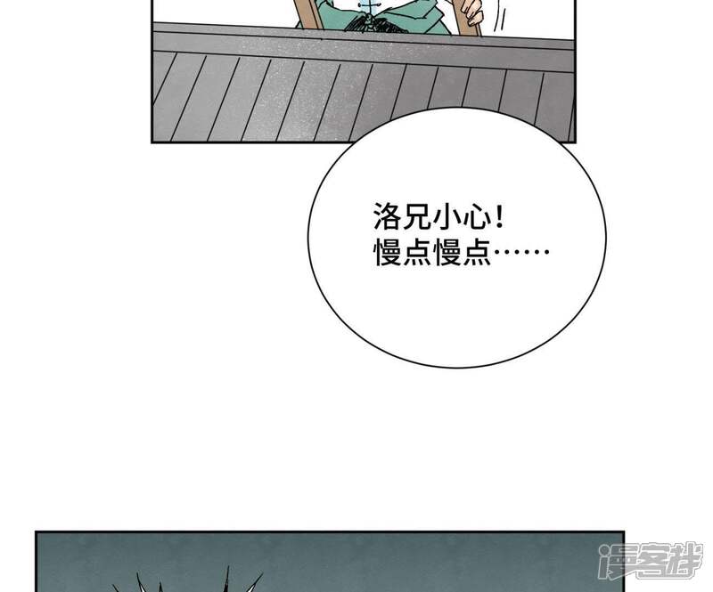 《石少侠感觉好孤单》第28话 小师妹与四大高手 第39页