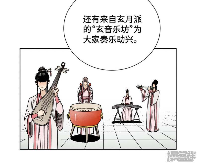 《石少侠感觉好孤单》第28话 小师妹与四大高手 第42页