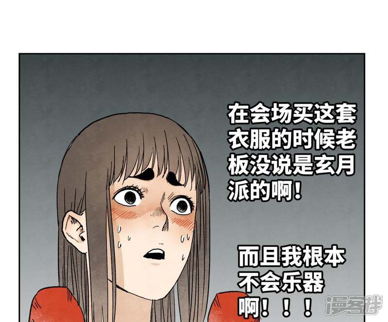 《石少侠感觉好孤单》第28话 小师妹与四大高手 第43页