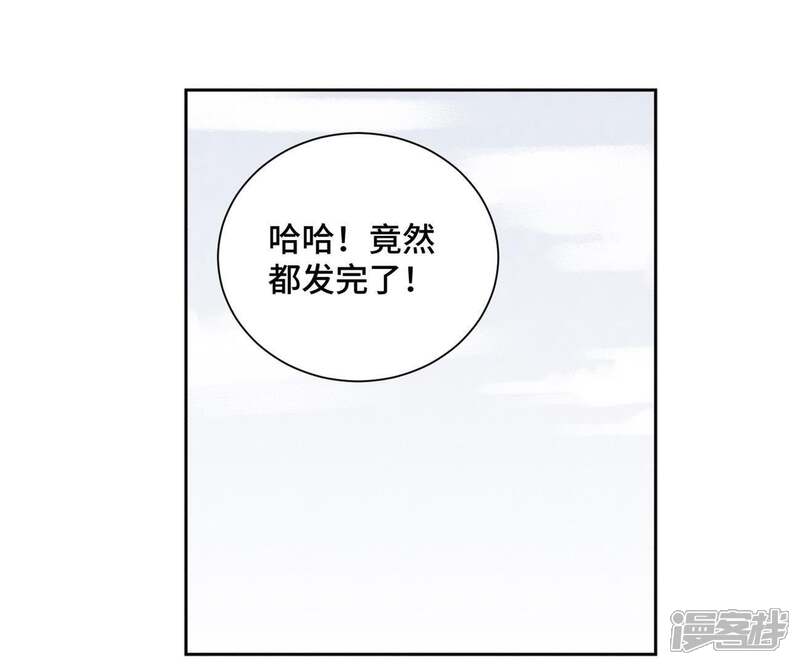 《石少侠感觉好孤单》第28话 小师妹与四大高手 第4页
