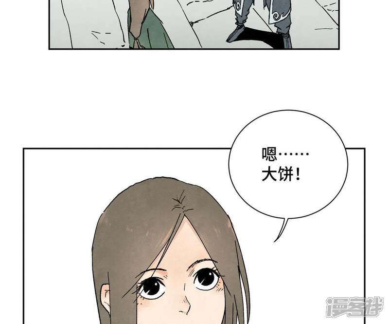 《石少侠感觉好孤单》第28话 小师妹与四大高手 第6页