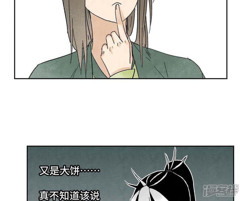 《石少侠感觉好孤单》第28话 小师妹与四大高手 第7页