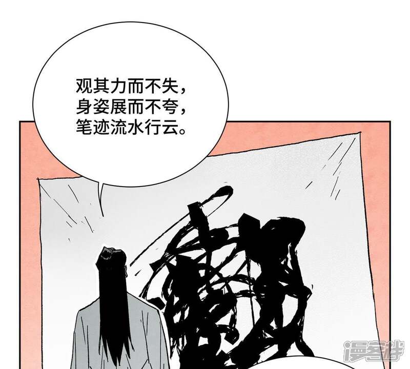 《石少侠感觉好孤单》第30话 大师兄与洗脸 第11页