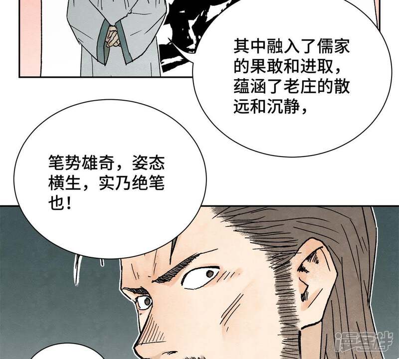 《石少侠感觉好孤单》第30话 大师兄与洗脸 第12页