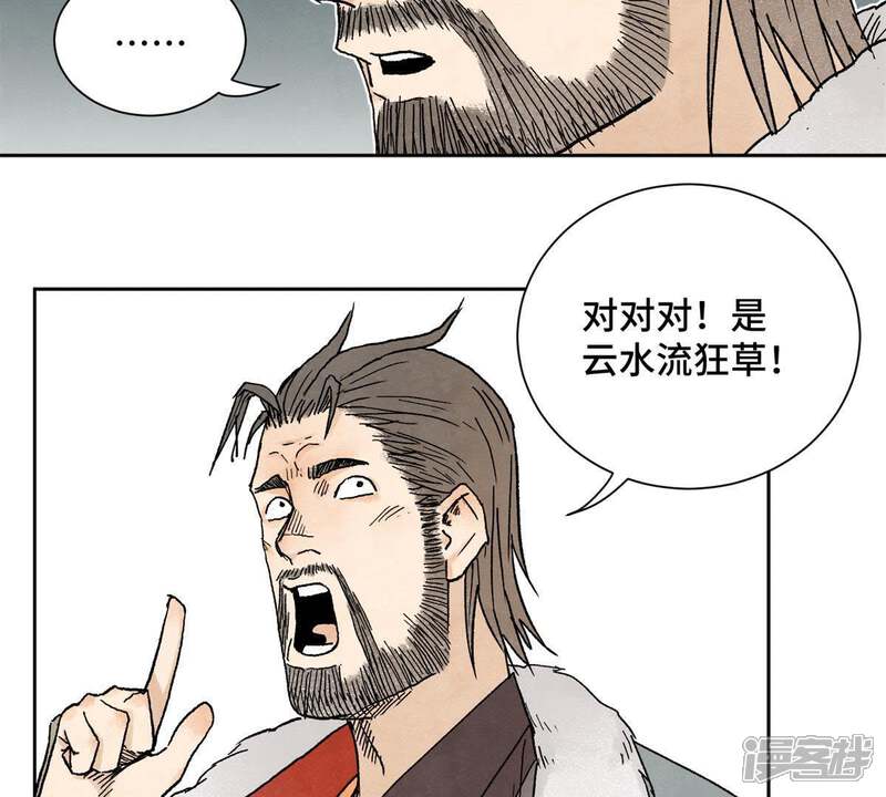 《石少侠感觉好孤单》第30话 大师兄与洗脸 第13页