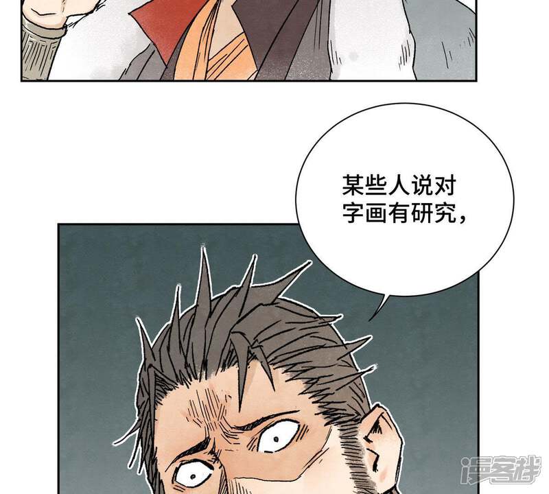 《石少侠感觉好孤单》第30话 大师兄与洗脸 第14页